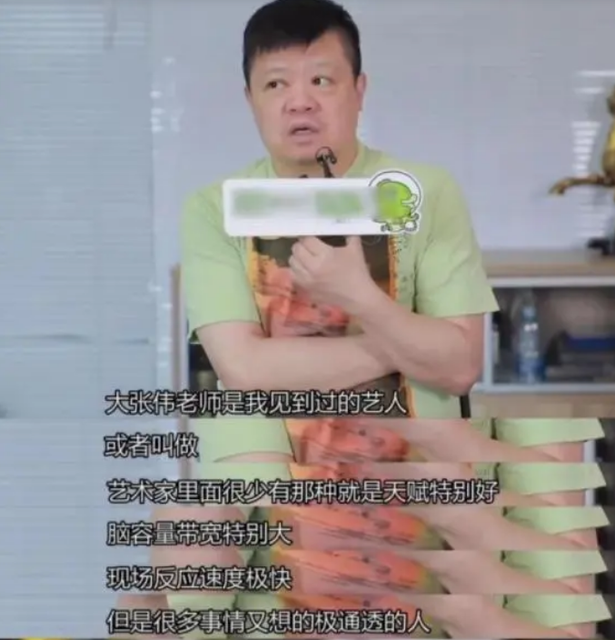 大张伟：坚持和兄弟AA分账，拒绝黄小蕾专胖老婆，算人间清醒吗？