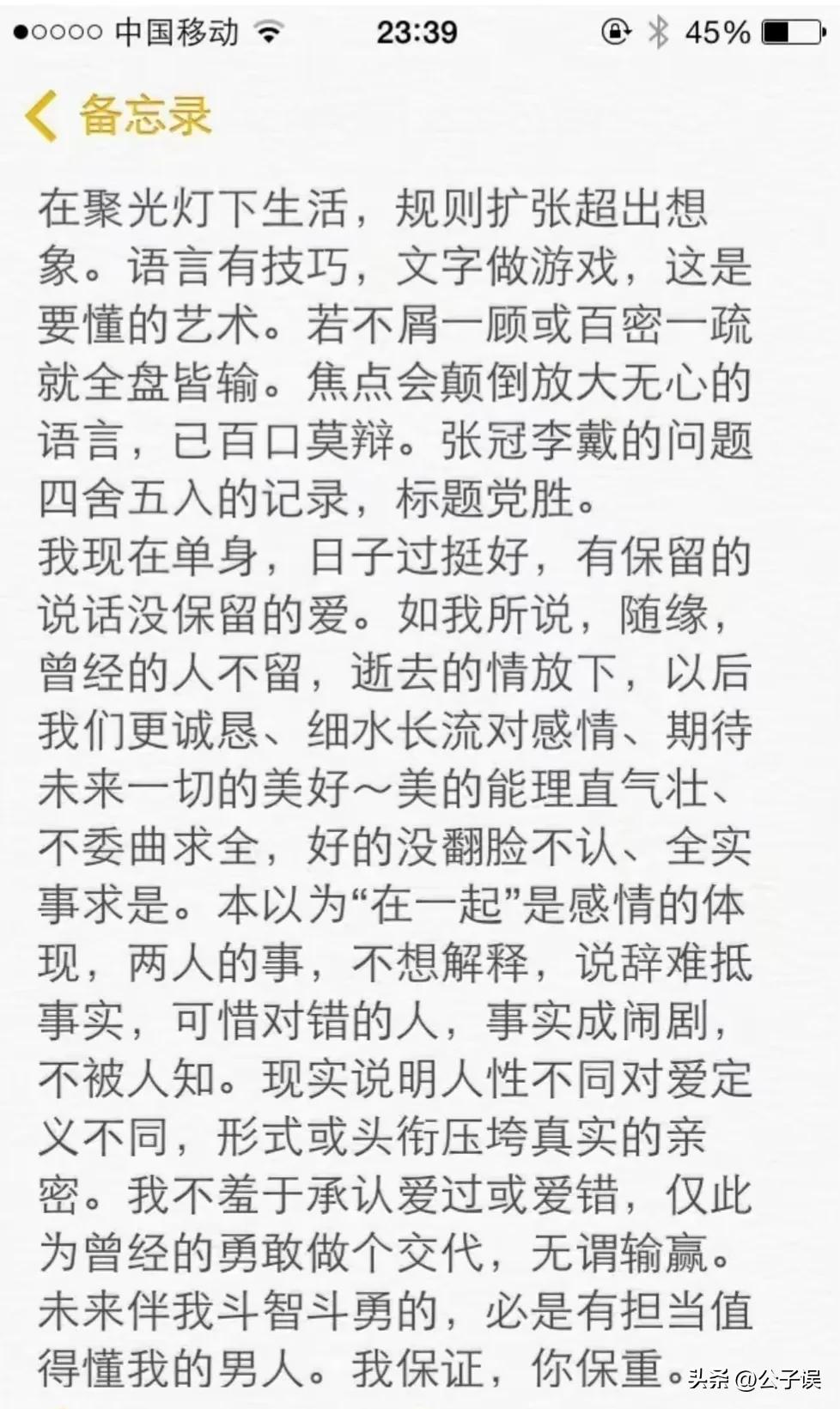 撒谎成性的牛萌萌，终究为自己的行为付出了代价