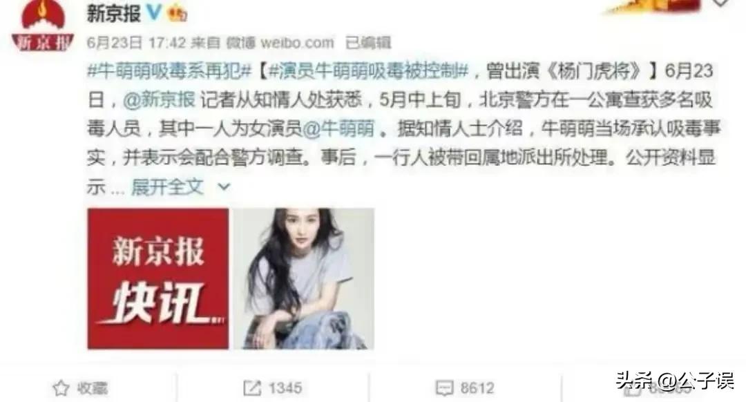 撒谎成性的牛萌萌，终究为自己的行为付出了代价