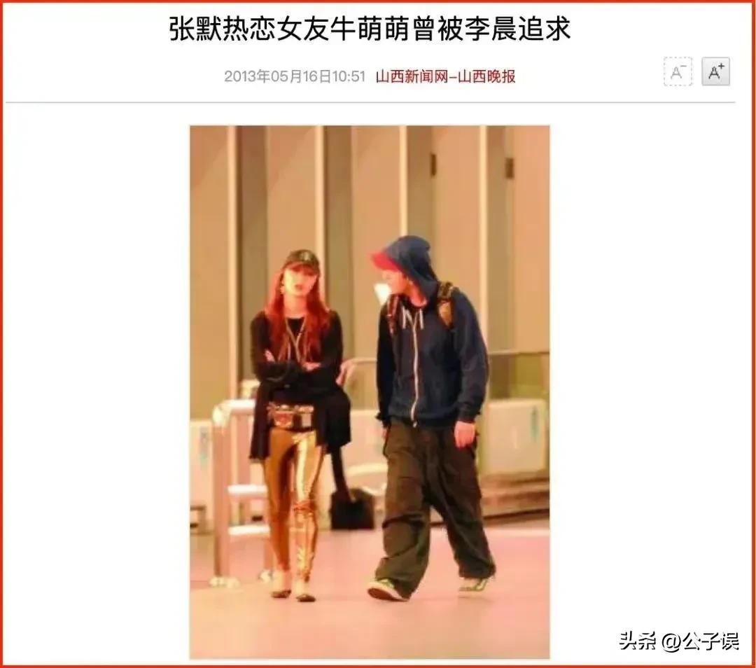 撒谎成性的牛萌萌，终究为自己的行为付出了代价