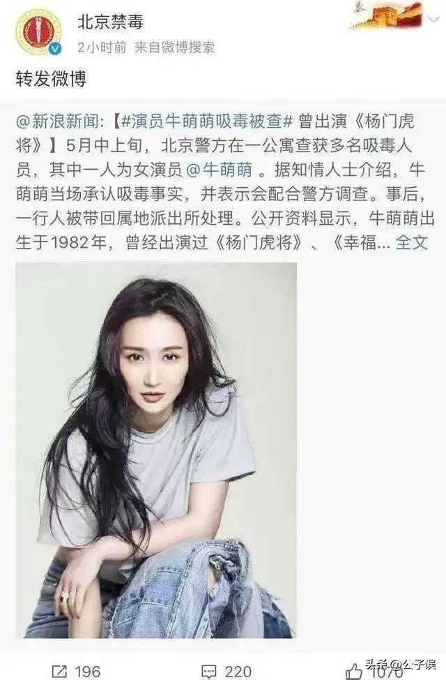 撒谎成性的牛萌萌，终究为自己的行为付出了代价