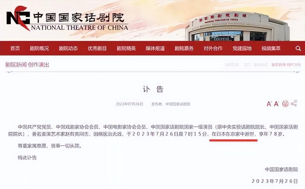 著名艺术家在日本家中去世，邓超周杰发文悼念，妻儿被曝是日本人