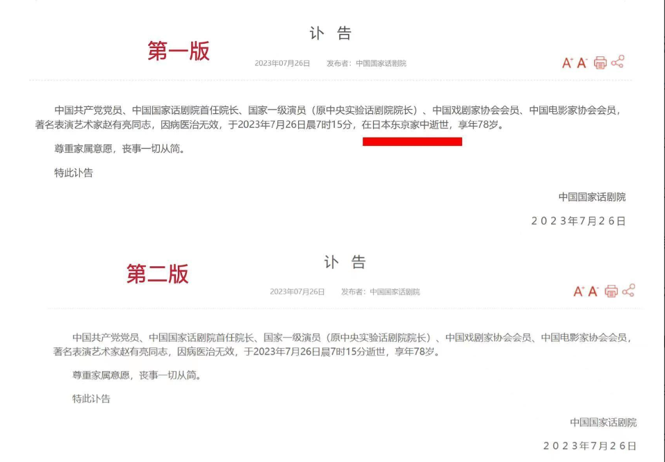 著名艺术家在日本家中去世，邓超周杰发文悼念，妻儿被曝是日本人