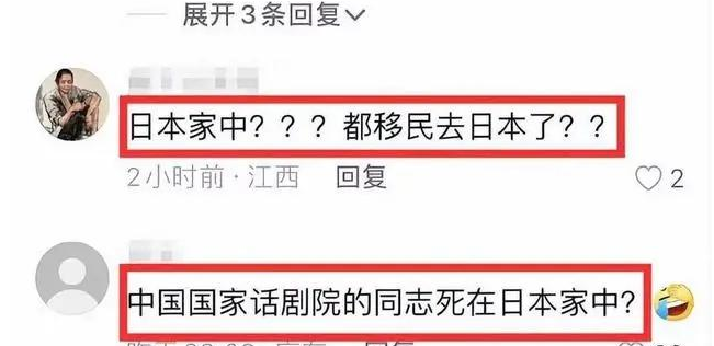 著名艺术家在日本家中去世，邓超周杰发文悼念，妻儿被曝是日本人