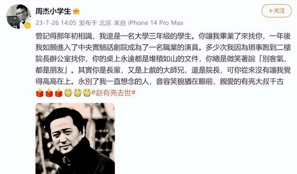 著名艺术家在日本家中去世，邓超周杰发文悼念，妻儿被曝是日本人