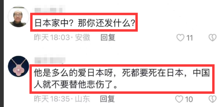 著名艺术家在日本家中去世，邓超周杰发文悼念，妻儿被曝是日本人