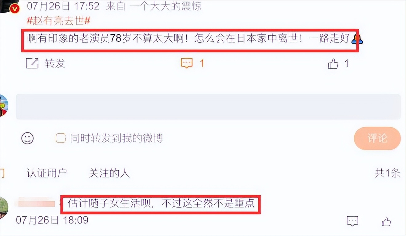 著名艺术家在日本家中去世，邓超周杰发文悼念，妻儿被曝是日本人