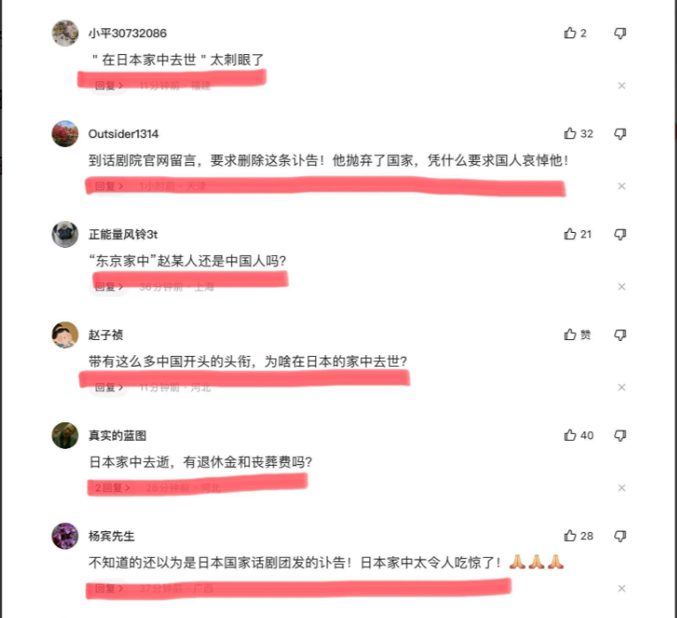 著名艺术家在日本家中去世，邓超周杰发文悼念，妻儿被曝是日本人