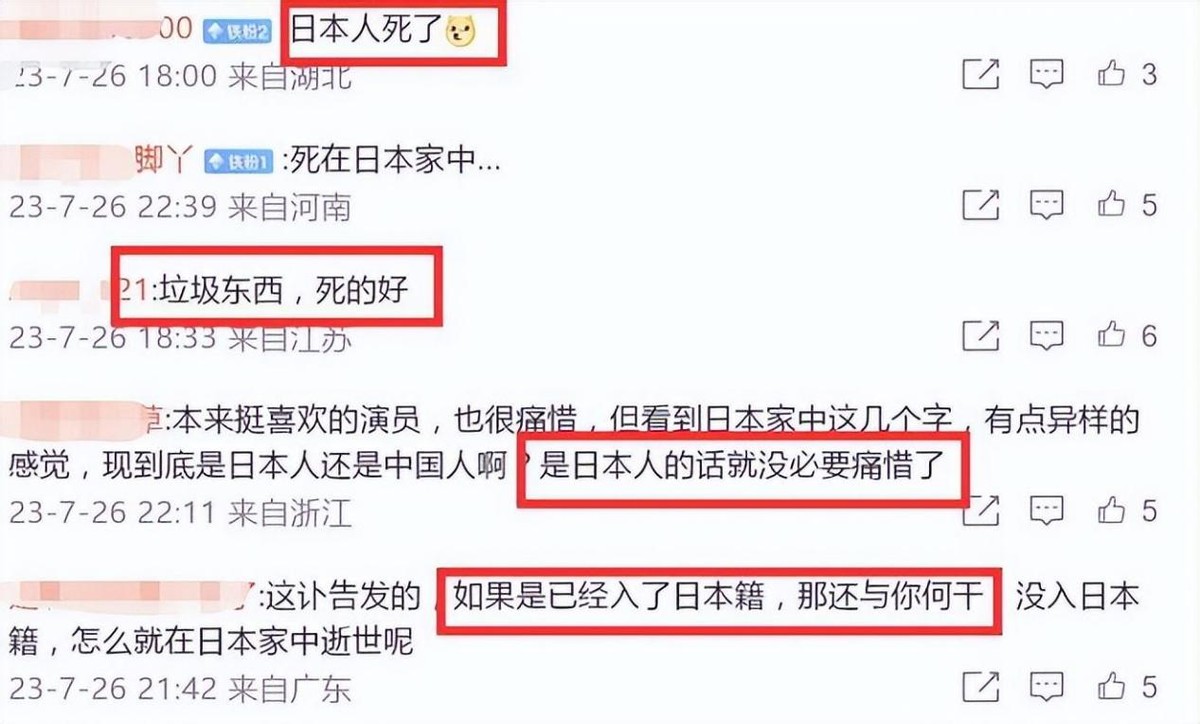 著名艺术家在日本家中去世，邓超周杰发文悼念，妻儿被曝是日本人