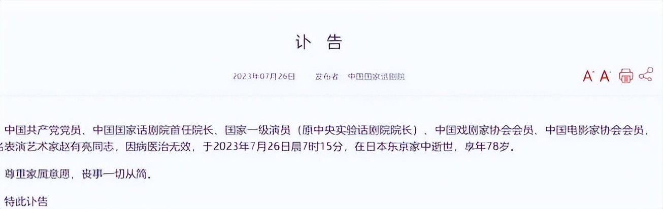 著名艺术家在日本家中去世，邓超周杰发文悼念，妻儿被曝是日本人