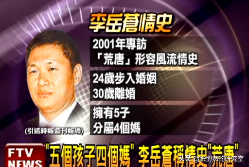 “狂野富少”李宗瑞：93段视频，176张照片27.5G，“毁”60位艺人