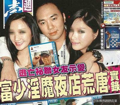 “狂野富少”李宗瑞：93段视频，176张照片27.5G，“毁”60位艺人