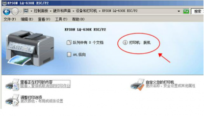 ​打印机显示脱机(网络打印机显示脱机如何解决)