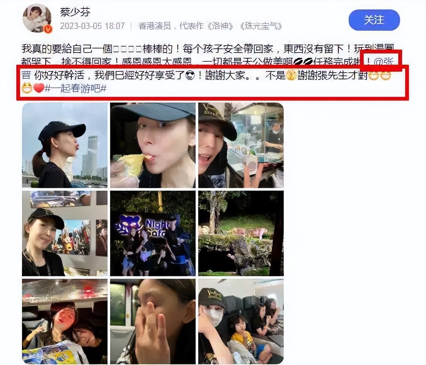 蔡少芬公开秀恩爱：嫁给张晋，婚后连生3胎，结婚15年恩爱如初