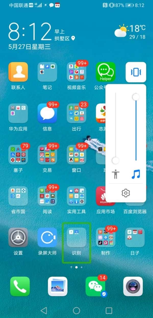 华为绿方框怎么取消（华为talkback强行关闭）