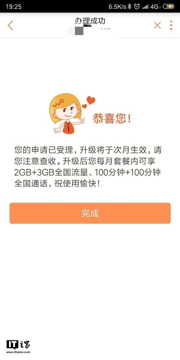 蚂蚁大宝卡升级5g怎么样（蚂蚁宝卡免流范围）
