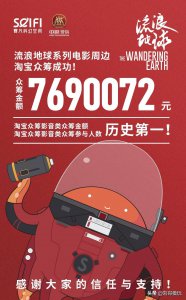 ​售价1988元的《流浪地球》转向发动机，居然可以实现春节12响？