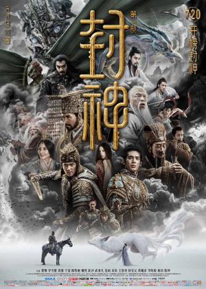又怎么了我的大导演？乌尔善取关《封神》所有演员