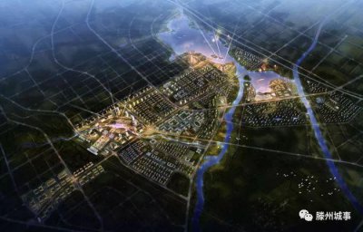 ​滕州高铁新区将新增一所高校，筹建工作正在全力推进