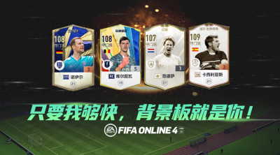 ​FIFA ONLINE 4球员推荐 - 逆天反应力！高速反应门将推荐