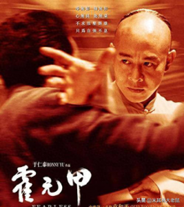 ​精武英雄霍元甲的生平大揭秘