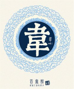 ​历史上姓韦的名人有哪些