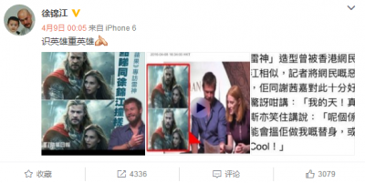 ​徐锦江cos雷神神还原 笑出腹肌了