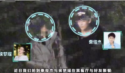 ​侯梦瑶的老公是谁啊(秦俊杰侯梦瑶牵手被拍)