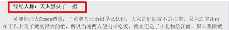 汪雨的家世背景及身份（盘点汪雨与女明星们的故事）-