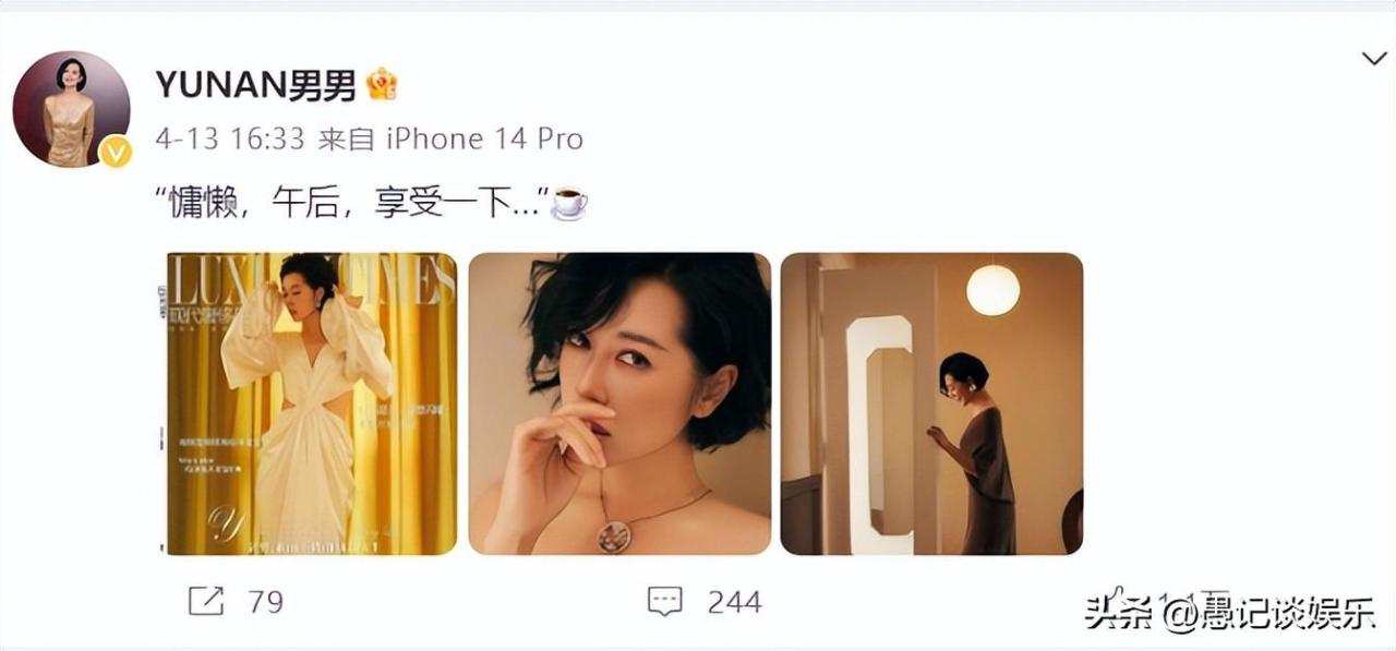 余男个人资料简历 简介（余男的演艺经历）-