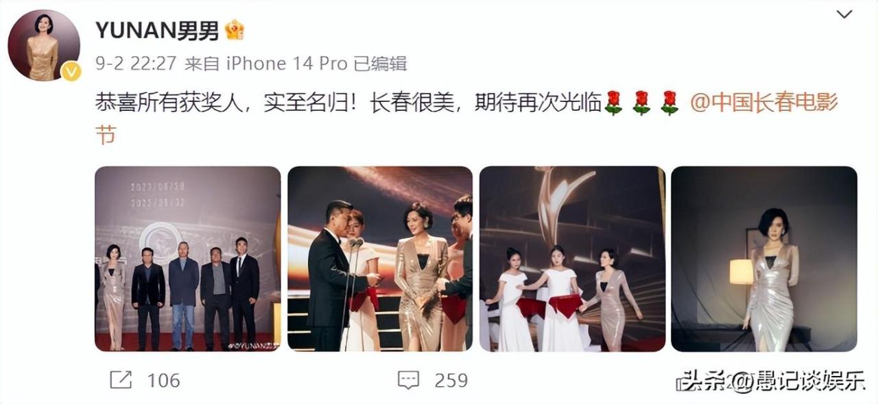 余男个人资料简历 简介（余男的演艺经历）-