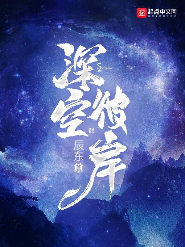 起点公认的三大神书，好看的网文推荐-