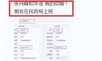 ​张丹峰出什么事了(张丹峰被爆出轨毕莹，利用完洪欣捞金后删除洪欣视频)