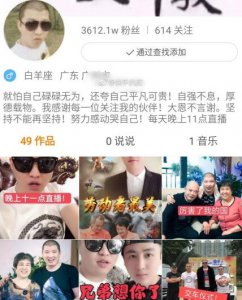 ​二驴的放话天道的榜要定了   二驴的这次能够成功吗