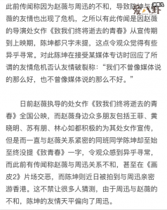 ​陈坤赵薇二人闹掰，究竟所谓何事？