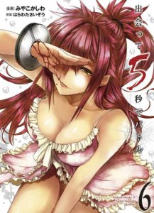 ​香椎铃／铁处女动漫人物介绍