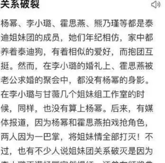 泰迪假脸姐妹团是什么意思（泰迪姐妹团现状9位成员境况悬殊）