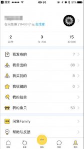 ​闲鱼怎么搜索用户(闲鱼怎么搜索用户的ID)