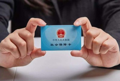 ​如何办理社保卡和医保卡 如何办理社保卡电子版