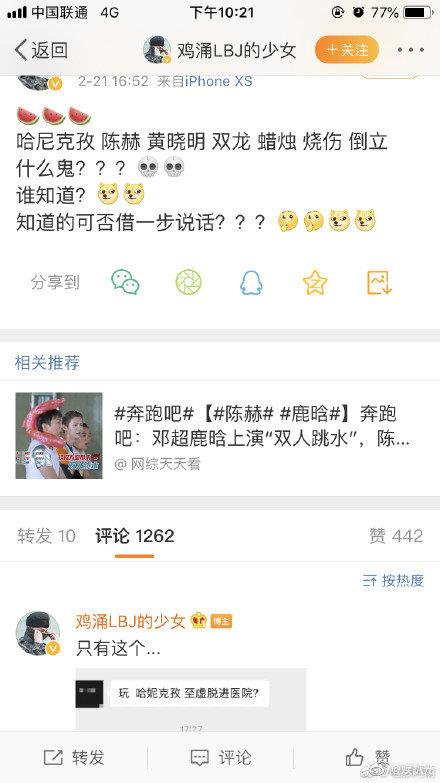 哈妮克孜怎么上的医院蜡烛是什么梗天涯 玩蜡烛点蜡烛视频系造谣