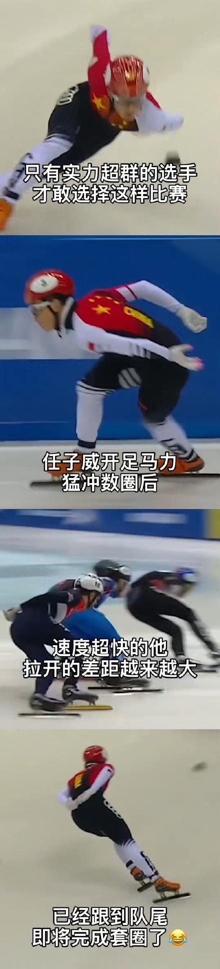 任子威是哪个大学的 任子威兔子战术是什么梗