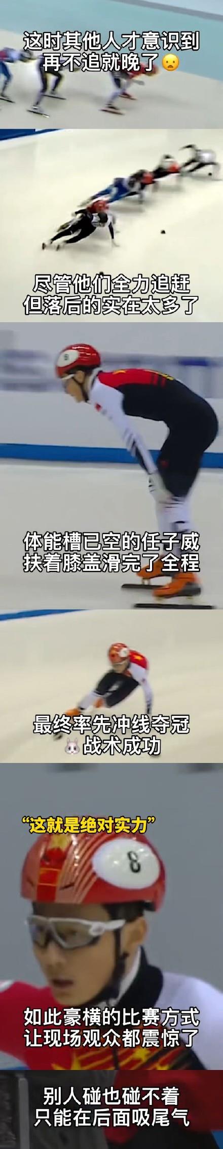 任子威是哪个大学的 任子威兔子战术是什么梗