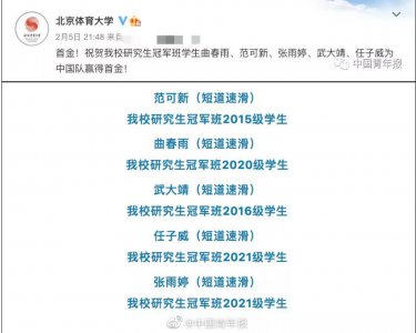 ​任子威是哪个大学的任子威兔子战术是什么梗
