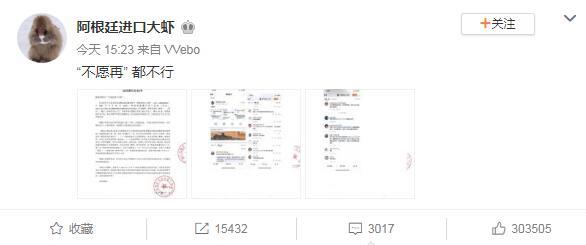 不愿再什么梗 不愿再笑man什么梗 出处