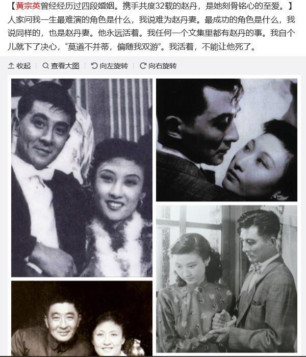 黄宗英现状如何 她的四任丈夫都有谁