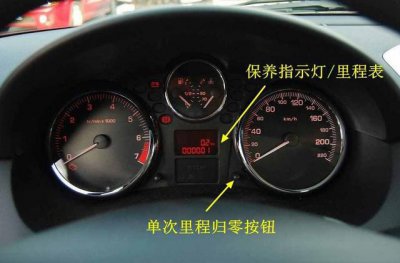 ​东风标致207保养灯归零，标志207保养灯怎么归零