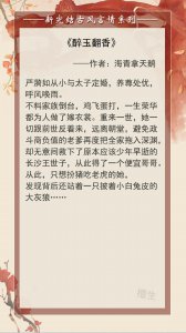​好看的古风小说完结推荐（五本必看古风言情排行）