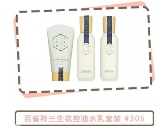 夏日好用又平价的水乳有哪些 适合夏天用的水乳