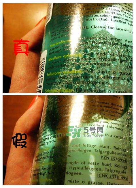 贝德玛蓝水真假鉴别 贝德玛蓝水真假对比