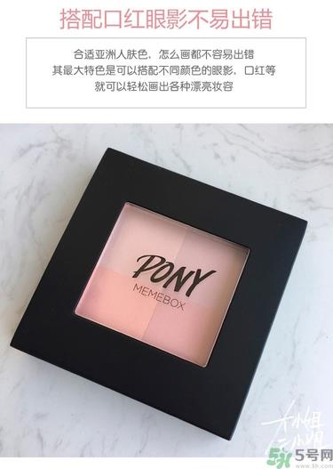 pony腮红真假辨别 pony四色腮红教程